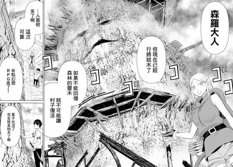 第35话 第43页
