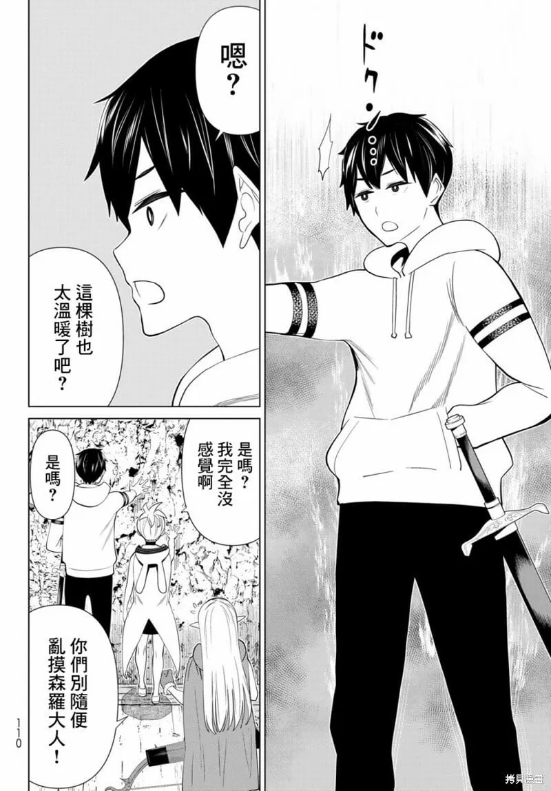 第35话 第44页