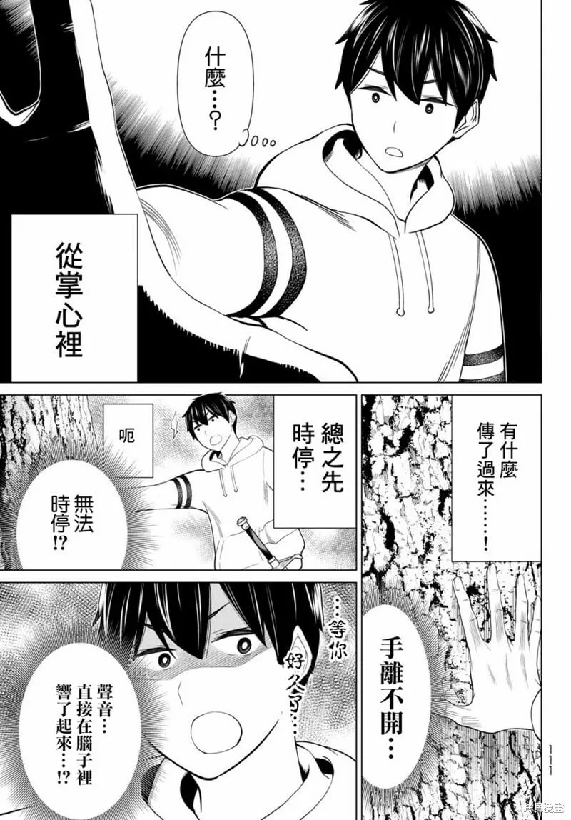 第35话 第45页
