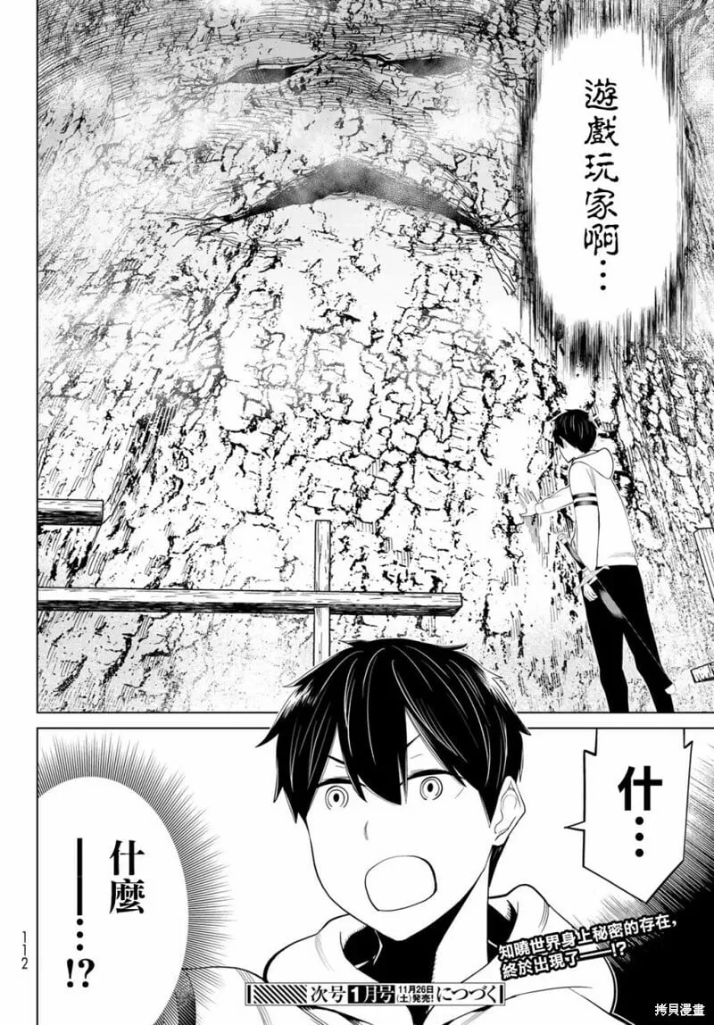 第35话 第46页