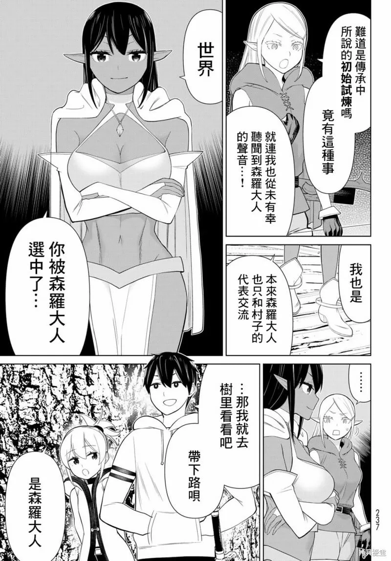 第36话 第4页
