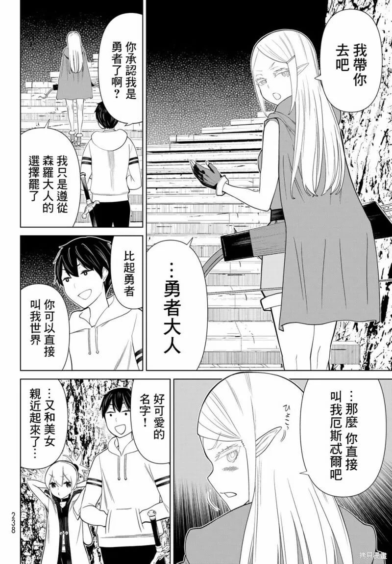 第36话 第5页