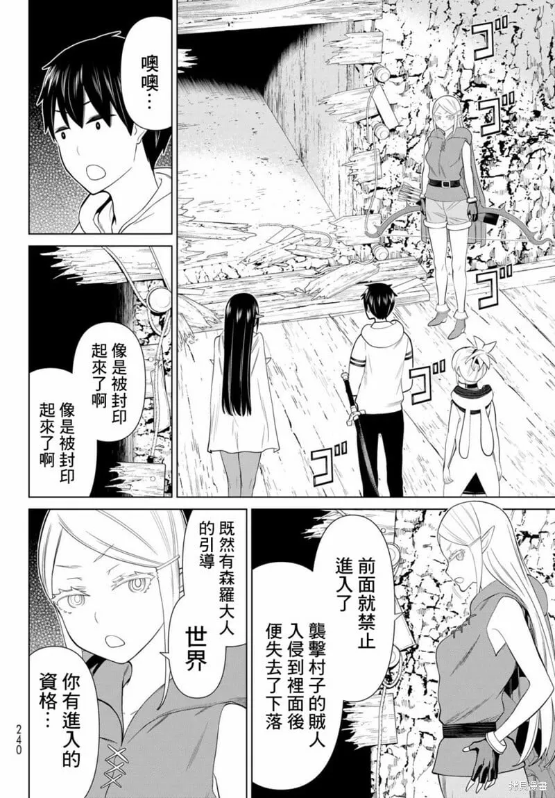 第36话 第7页