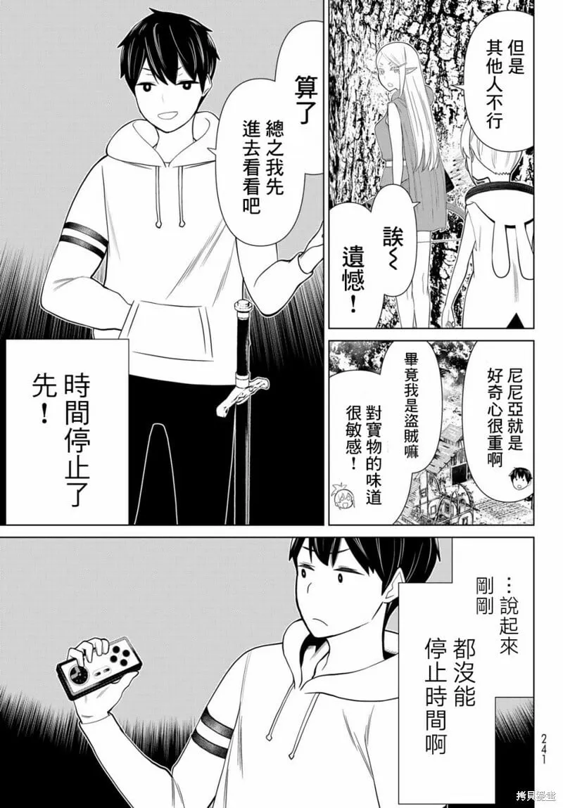 第36话 第8页