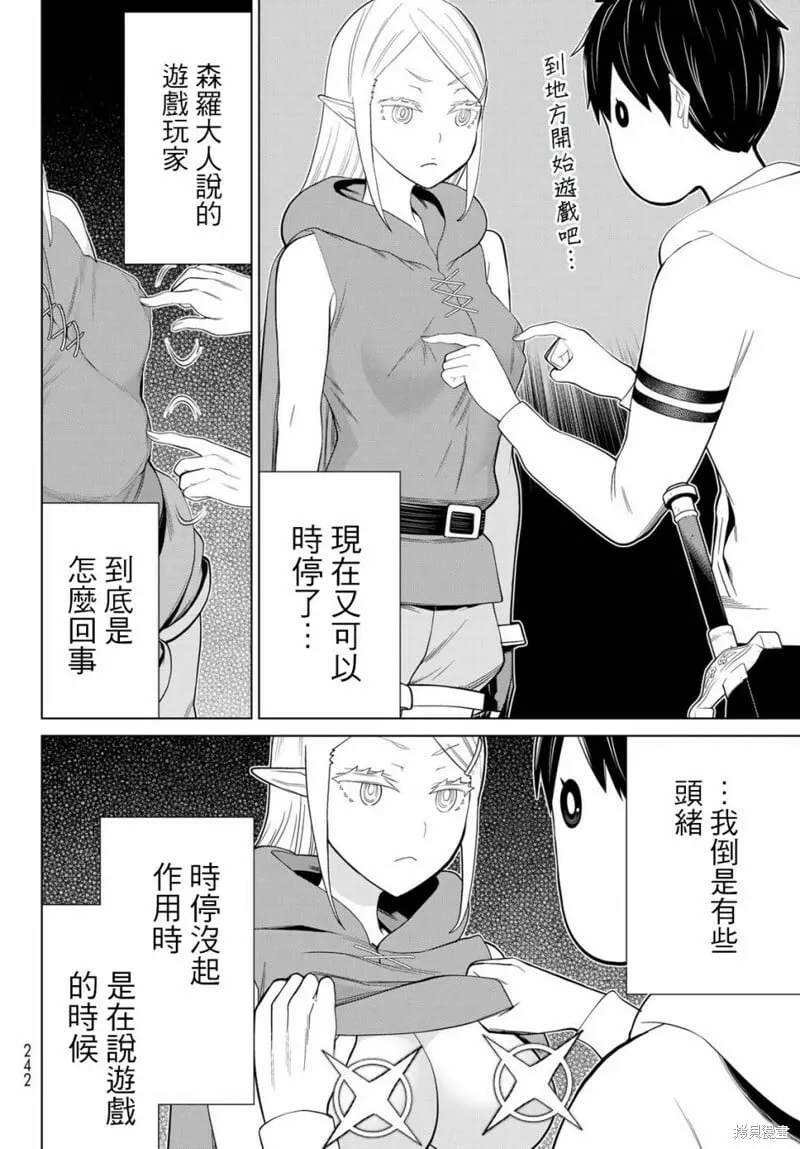 第36话 第9页