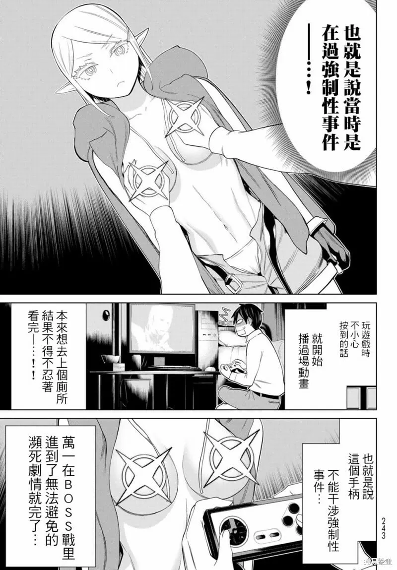第36话 第10页