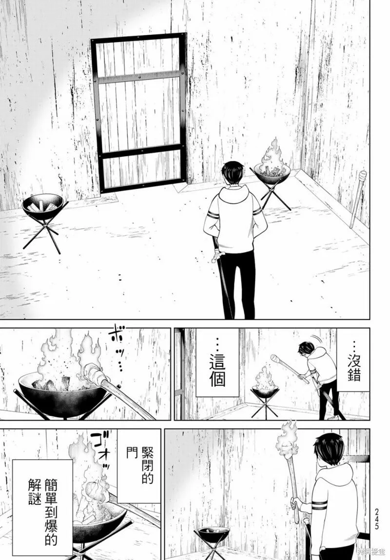 第36话 第12页