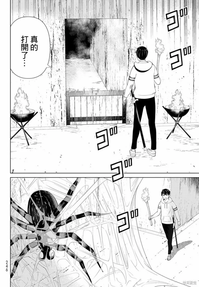 第36话 第13页
