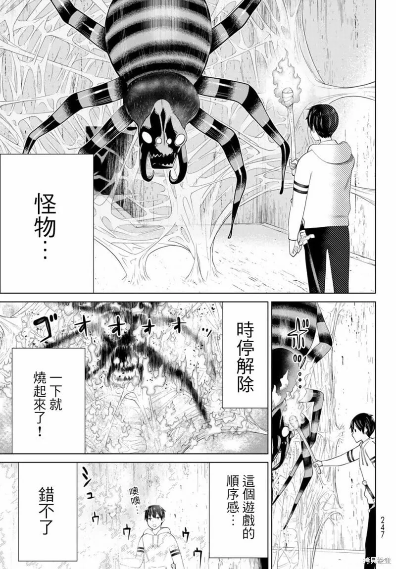 第36话 第14页