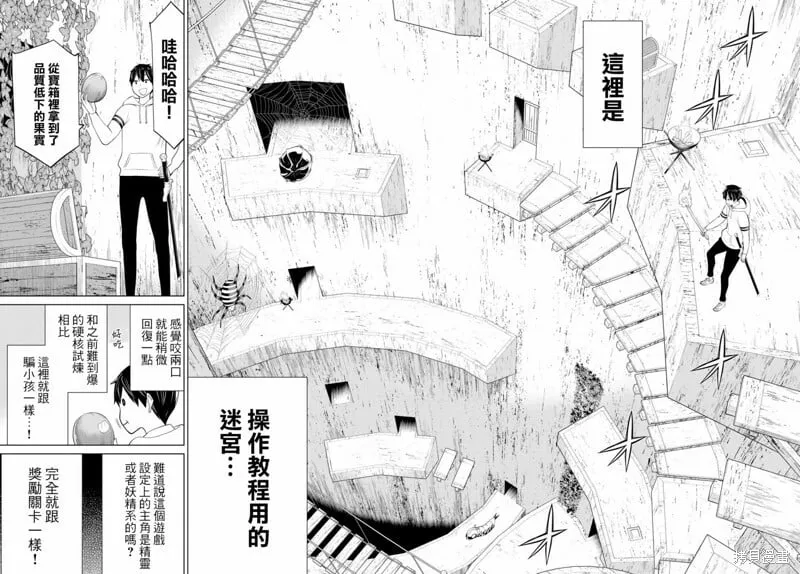 第36话 第15页