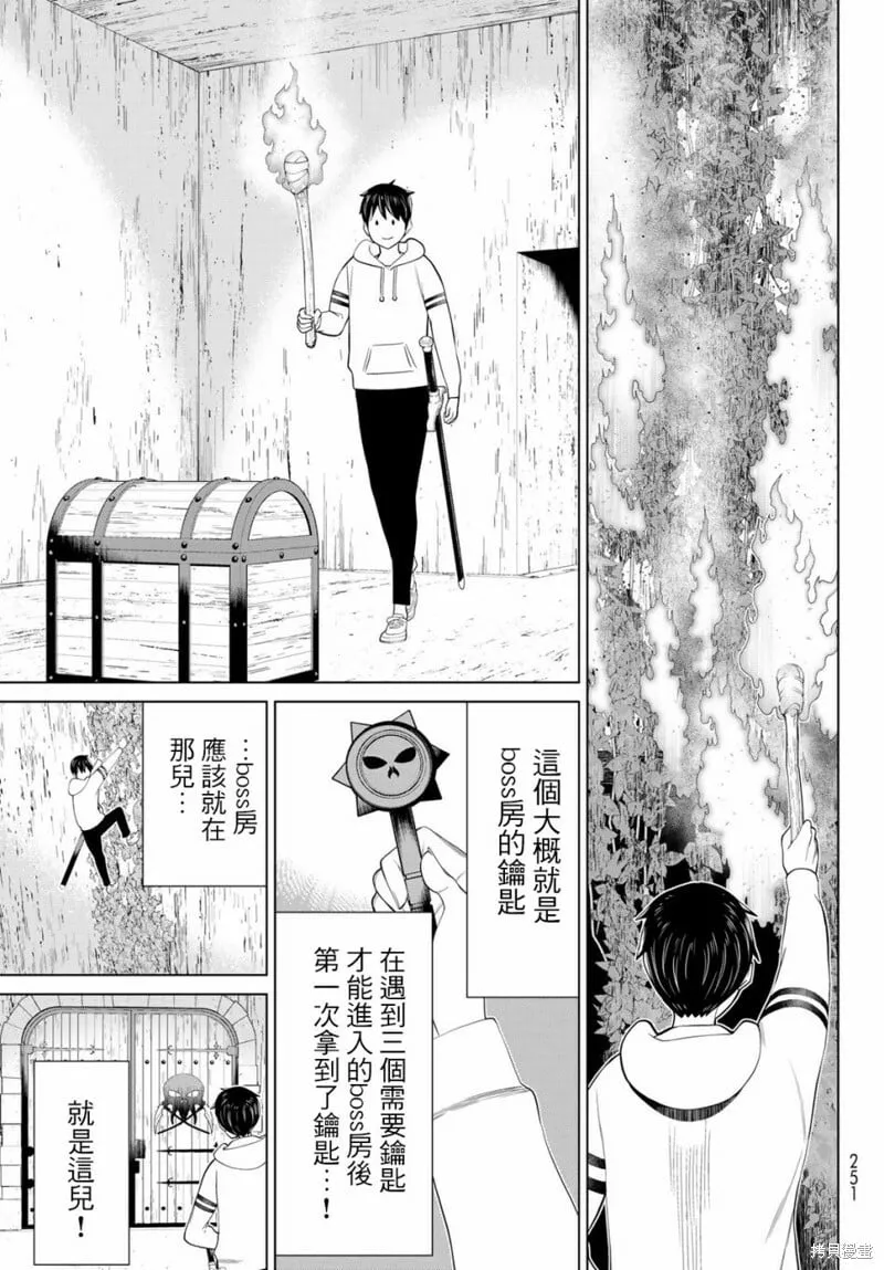 第36话 第17页