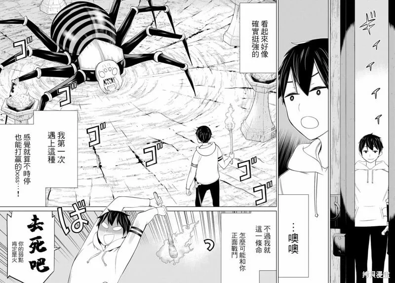 第36话 第18页