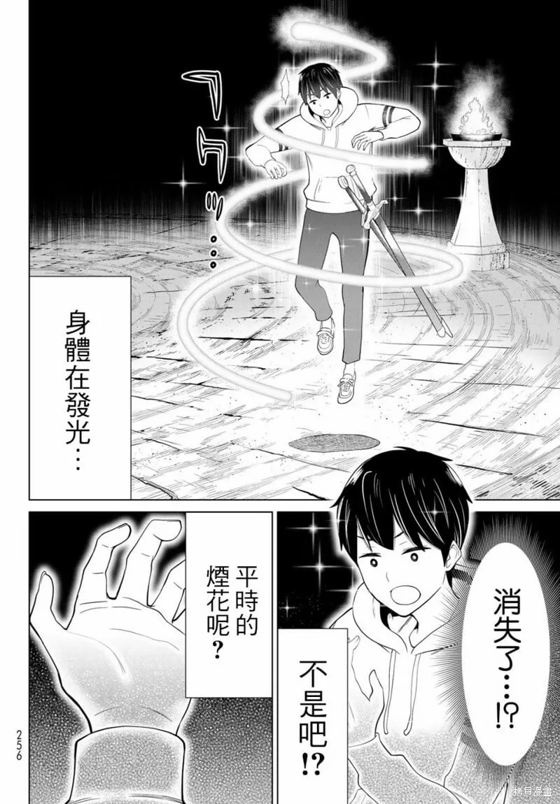 第36话 第20页