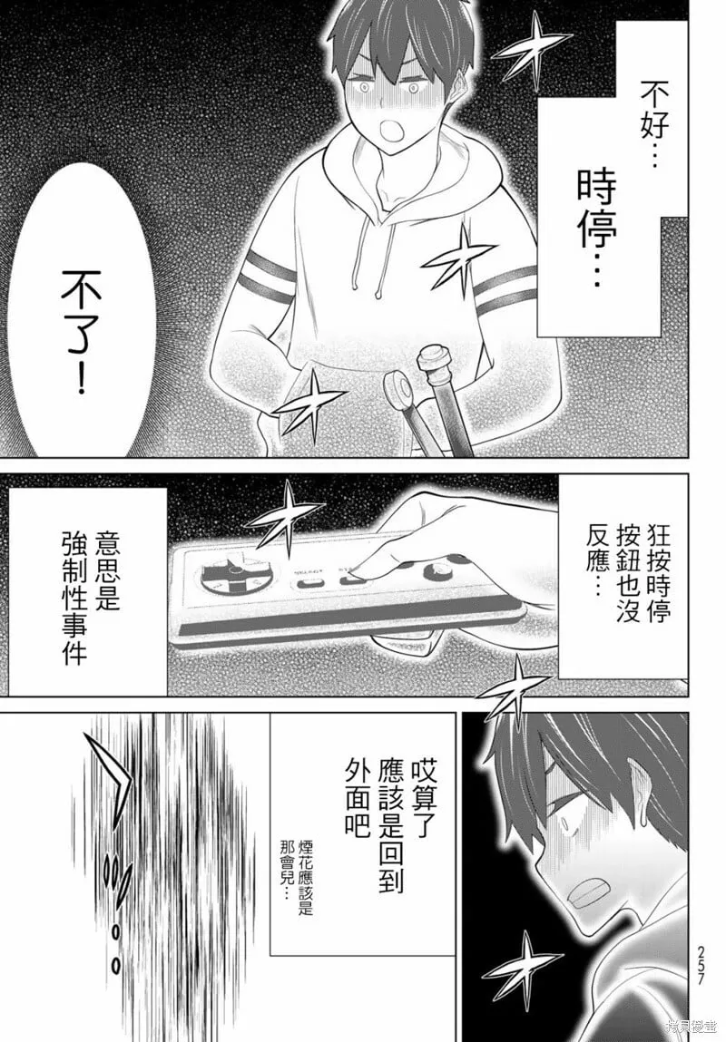 第36话 第21页