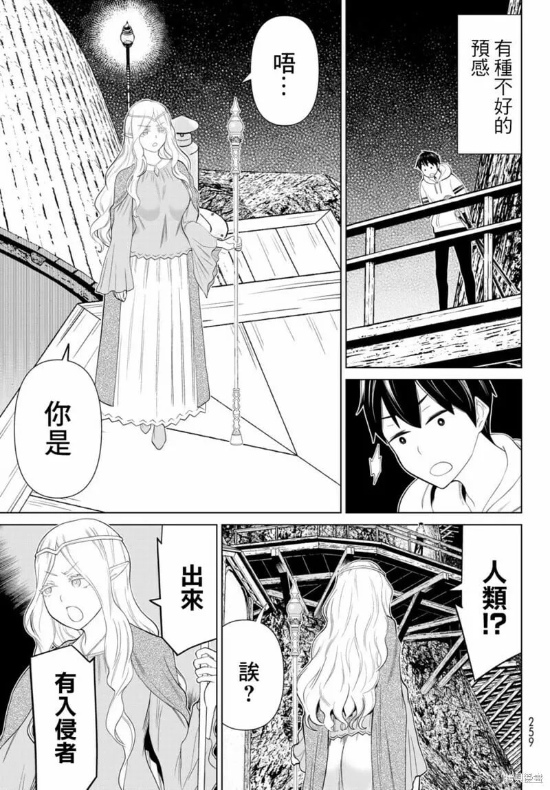 第36话 第23页