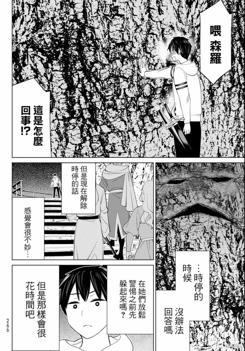 第36话 第28页