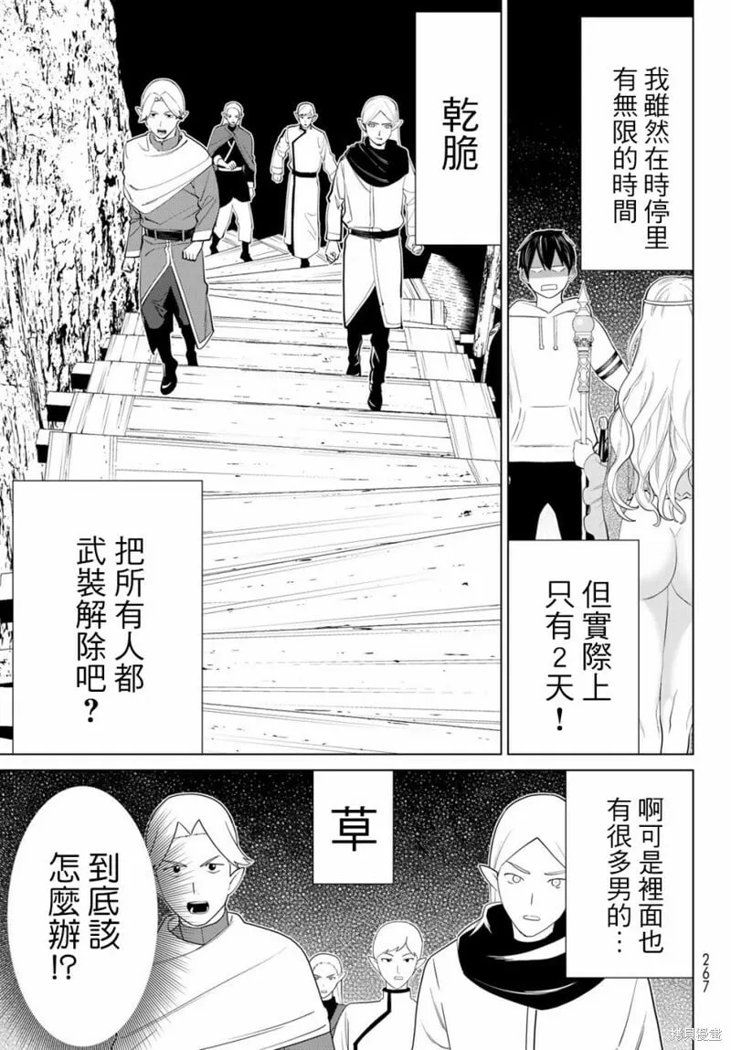 第36话 第29页