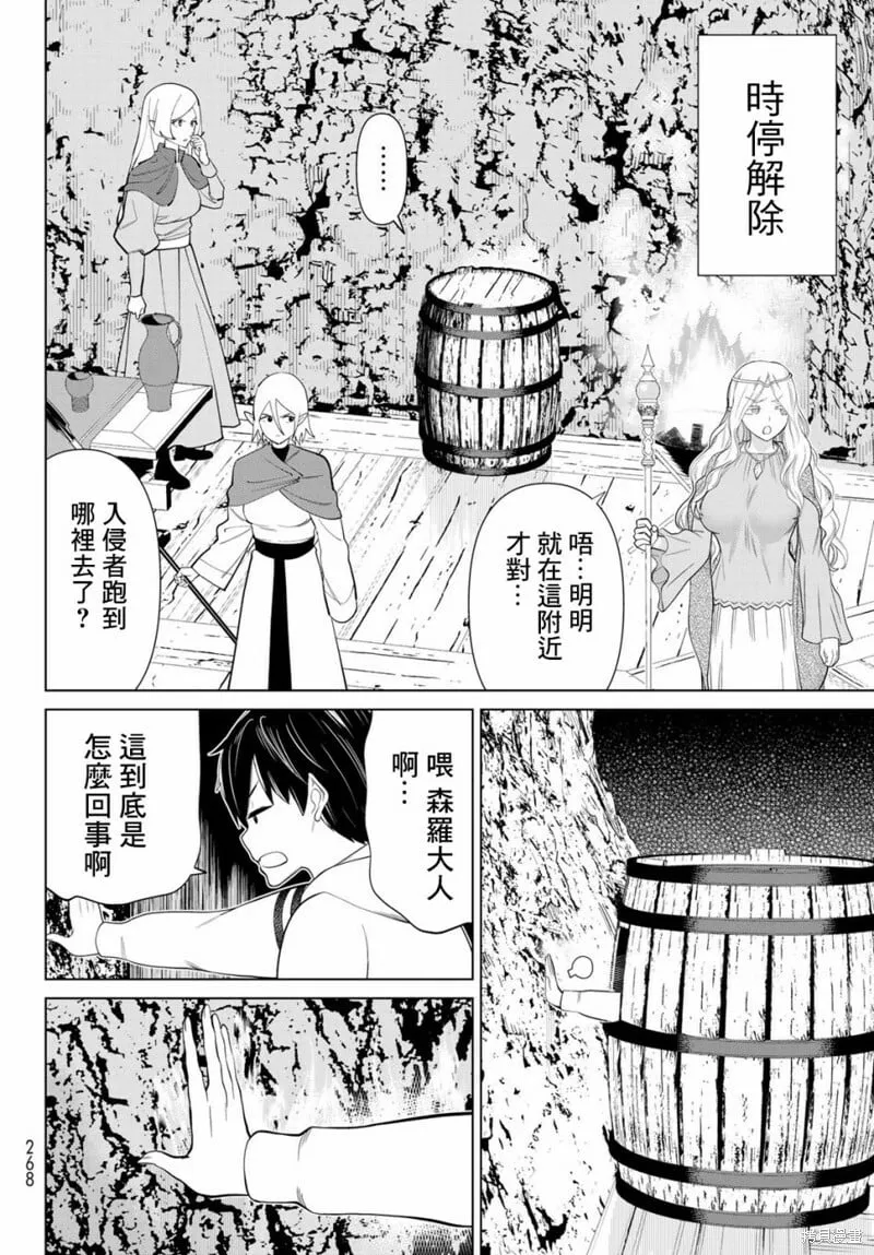第36话 第30页