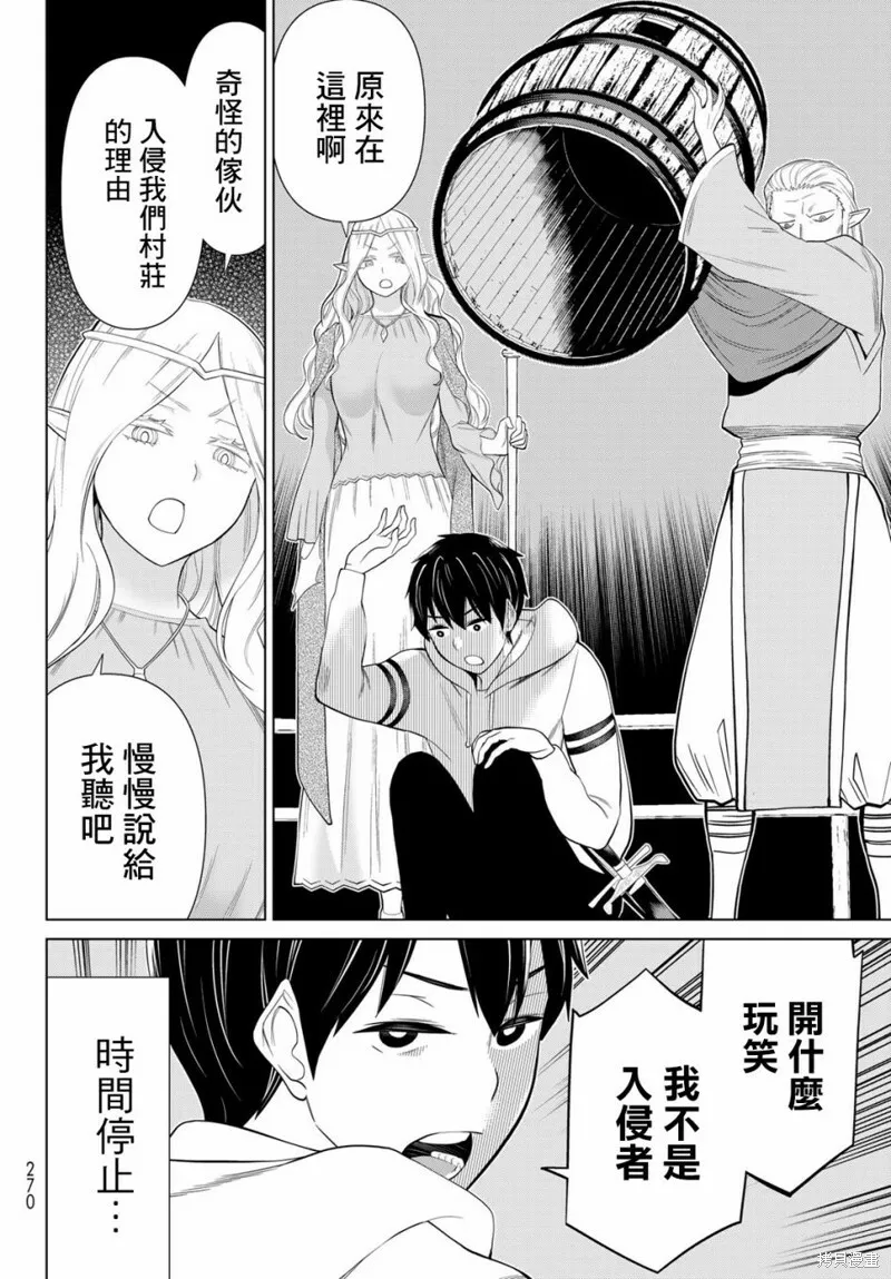 第36话 第32页