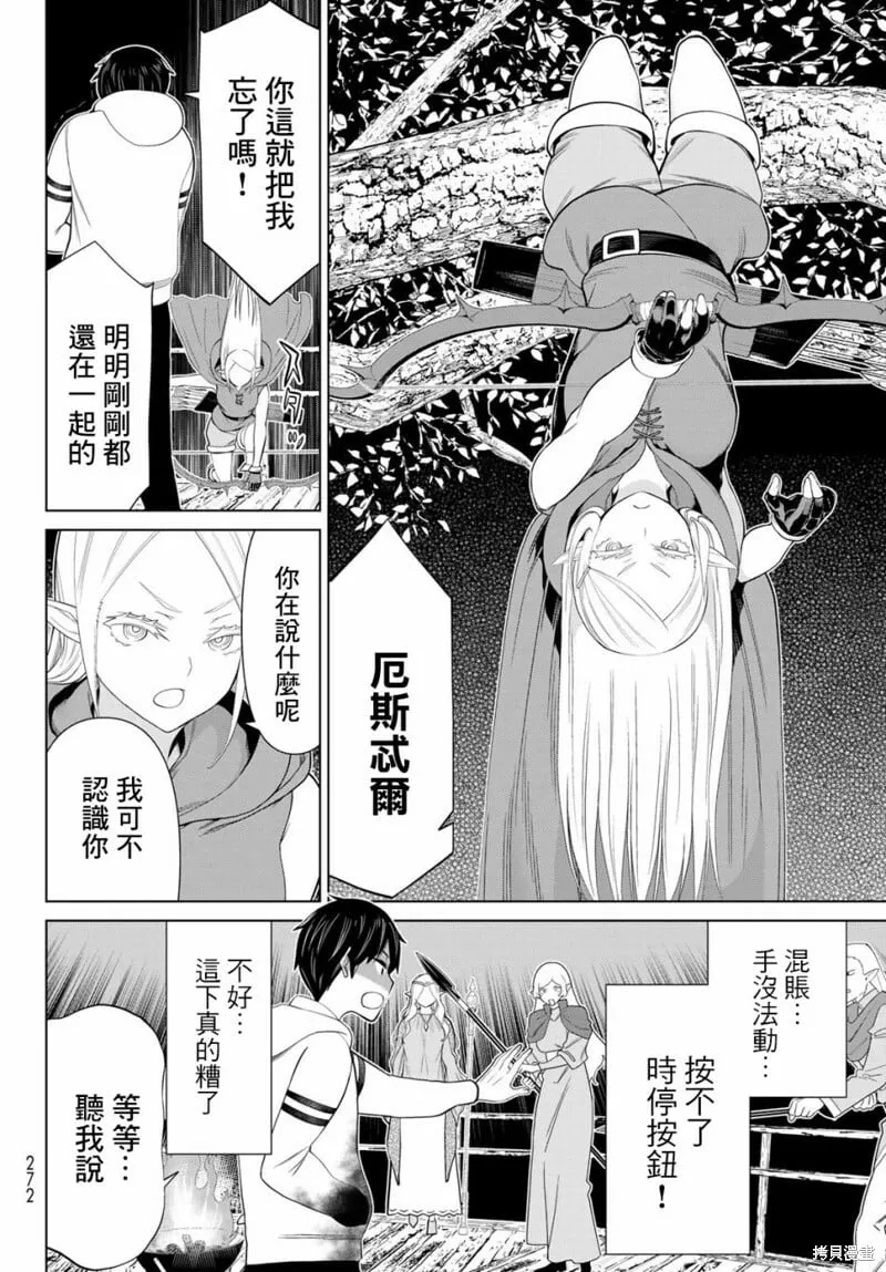 第36话 第34页