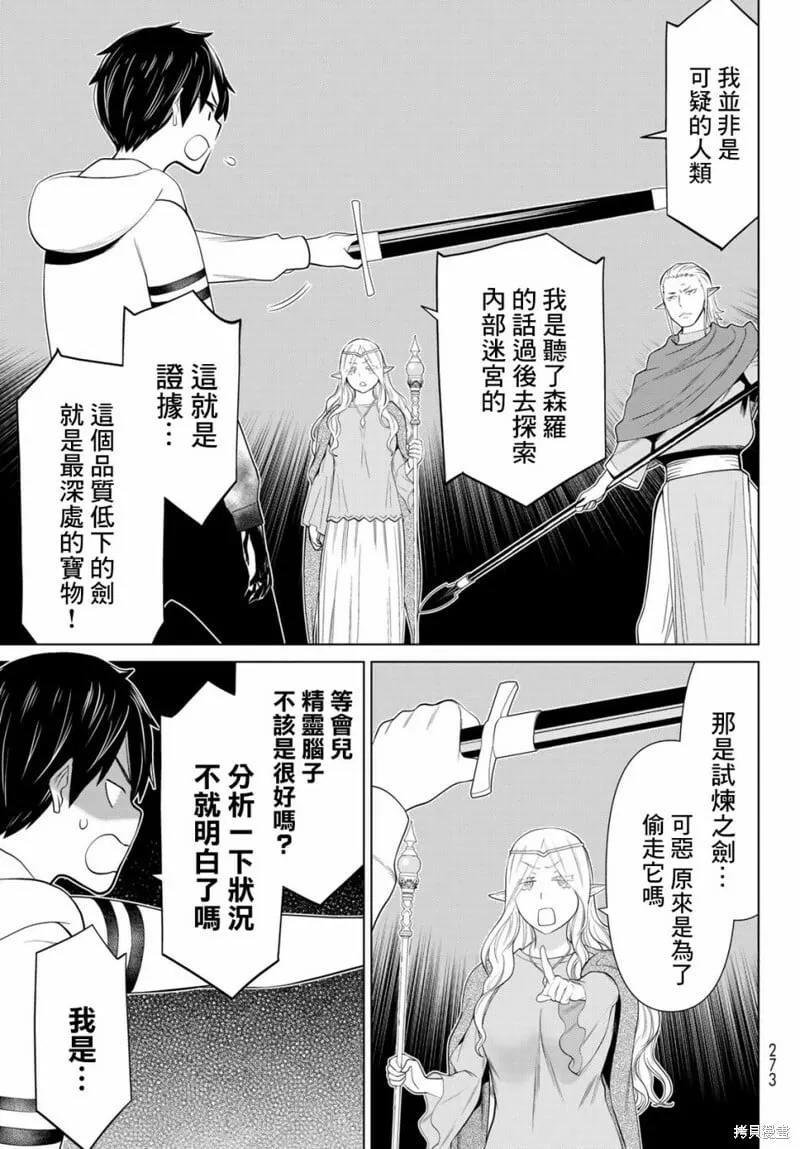 第36话 第35页