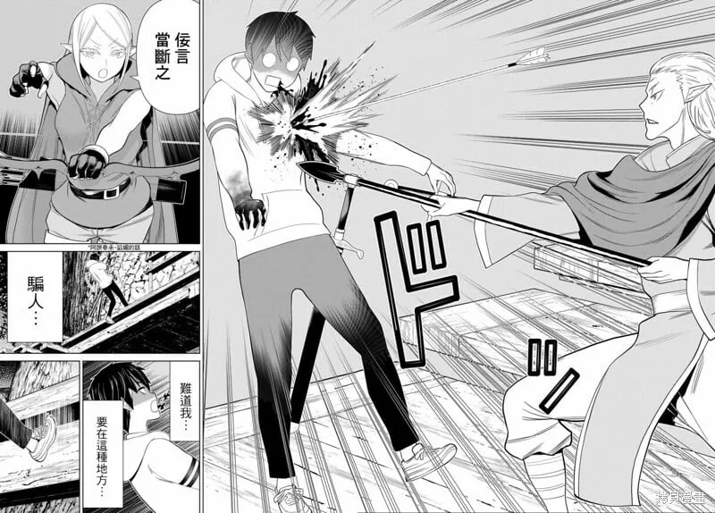 第36话 第36页