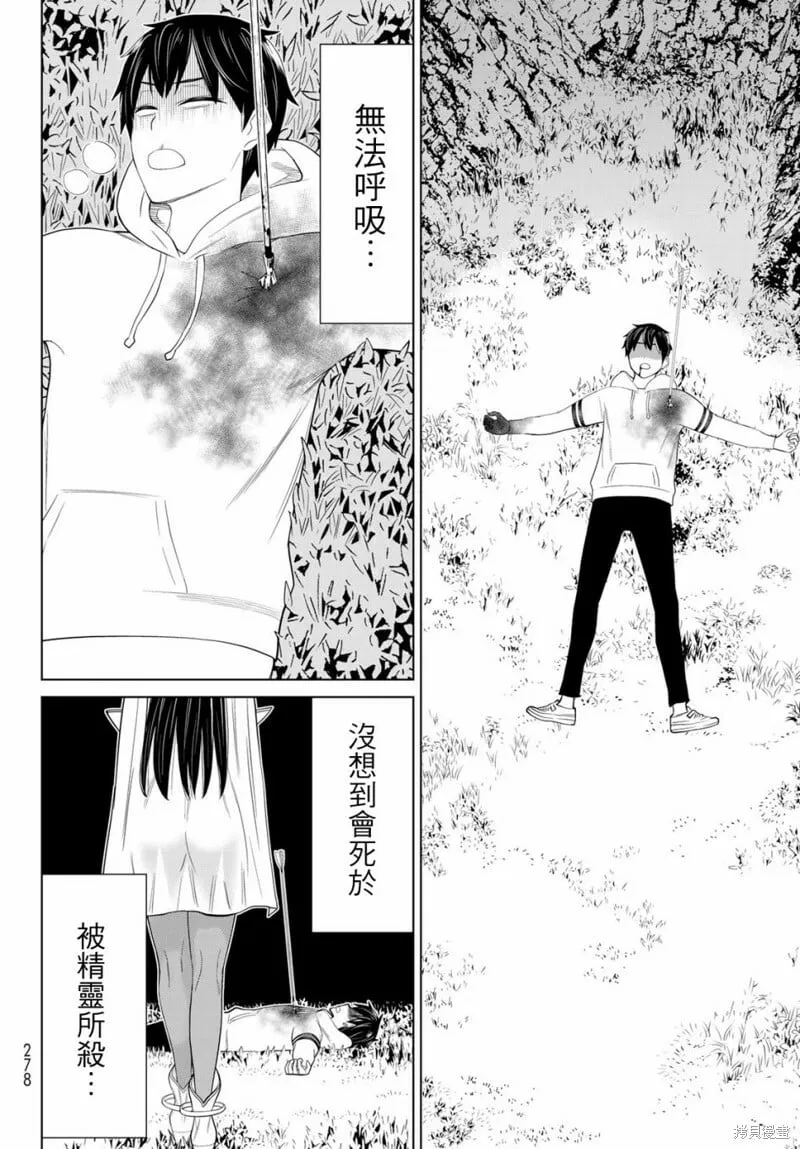 第36话 第38页