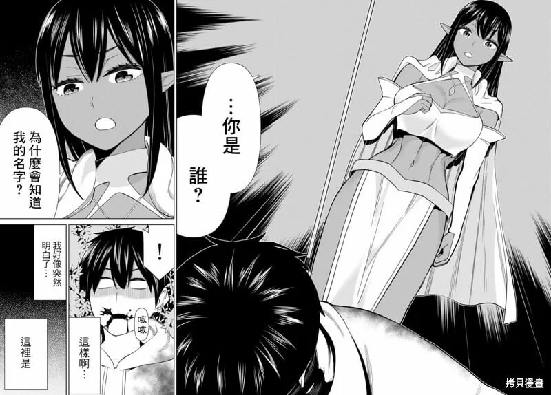 第36话 第40页