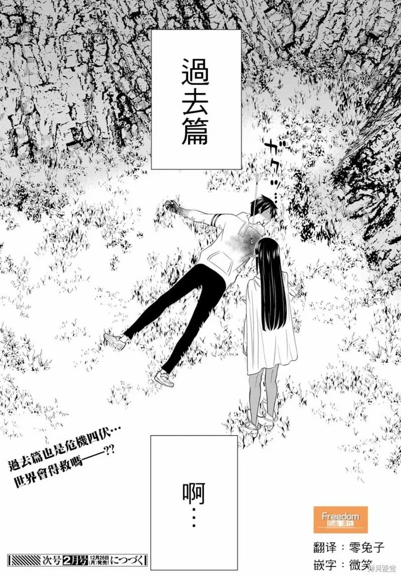 第36话 第41页