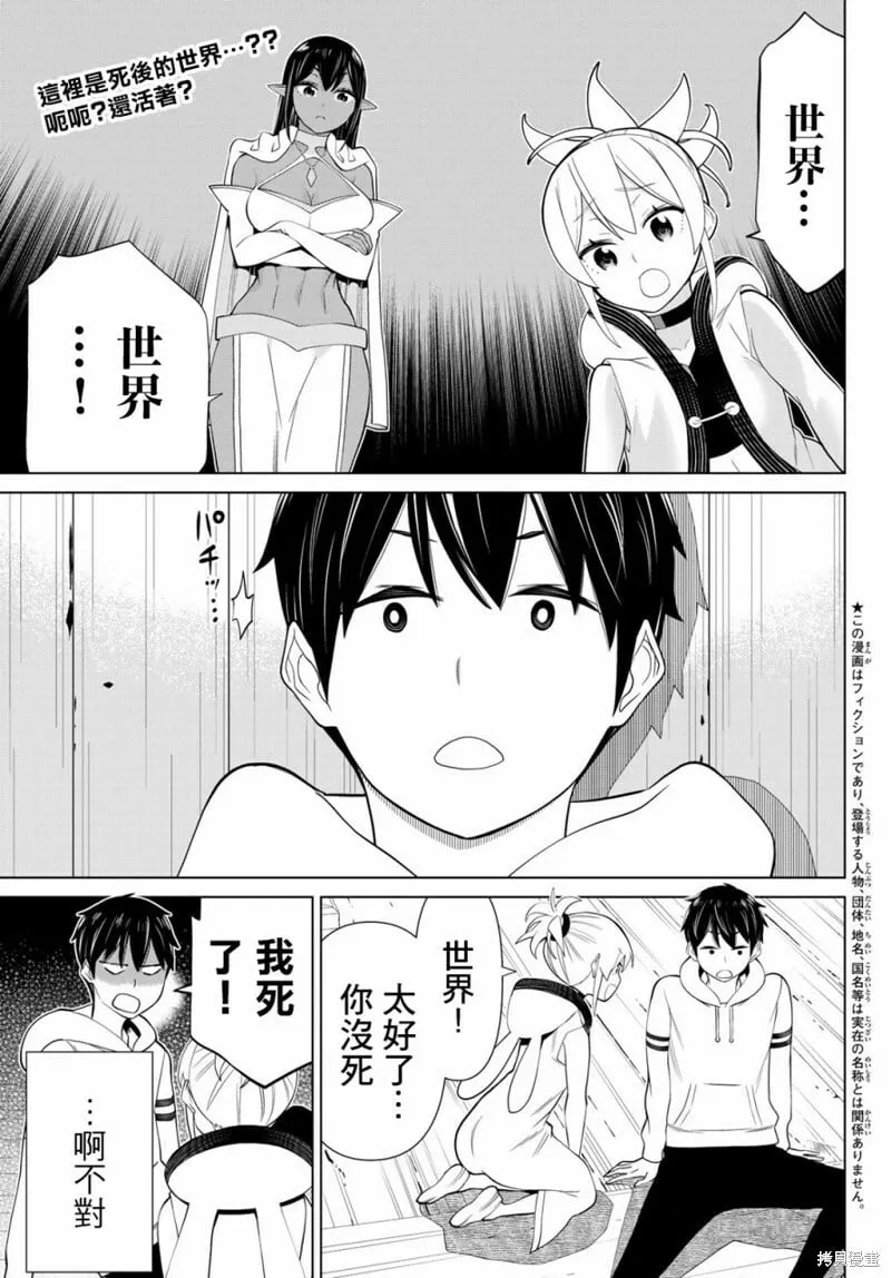 第37话 第1页