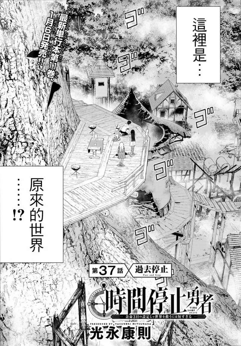 第37话 第2页