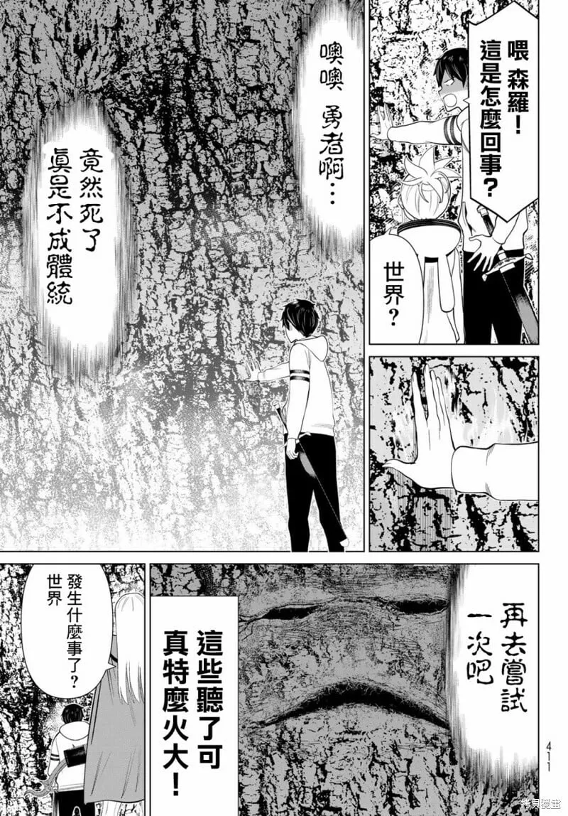 第37话 第3页