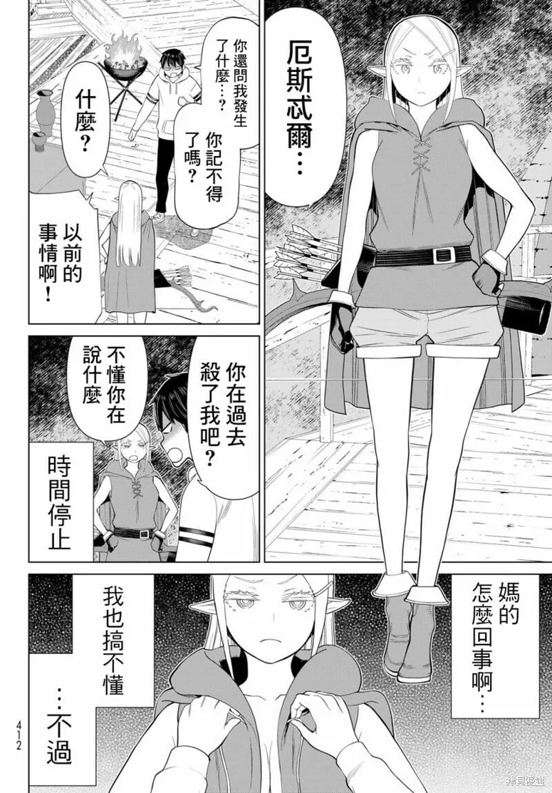 第37话 第4页