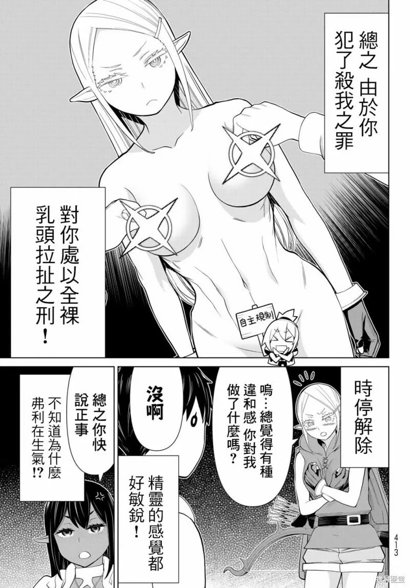 第37话 第5页