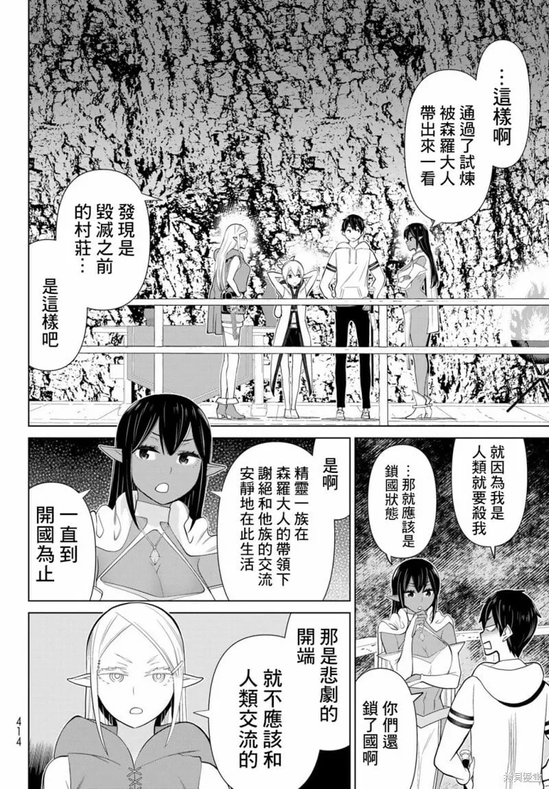 第37话 第6页