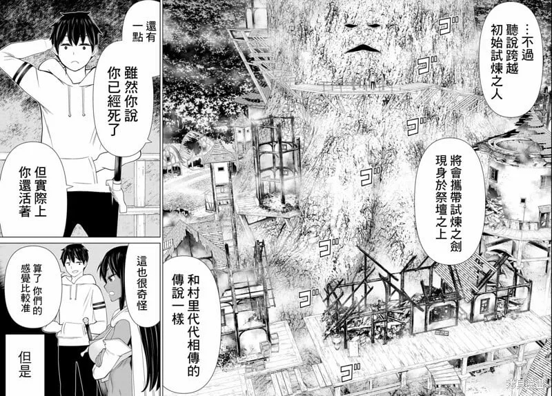 第37话 第8页
