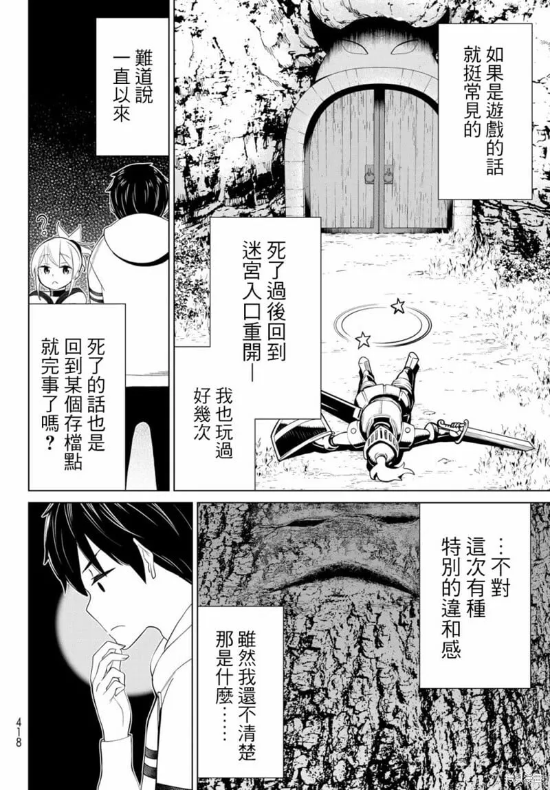 第37话 第9页
