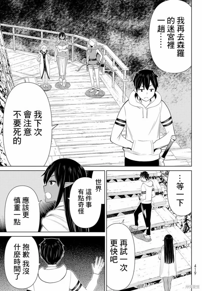 第37话 第10页