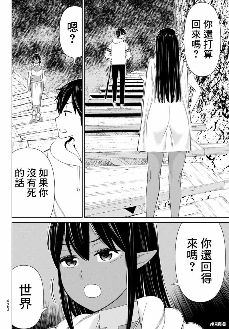 第37话 第11页