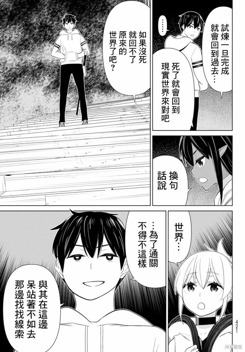 第37话 第12页