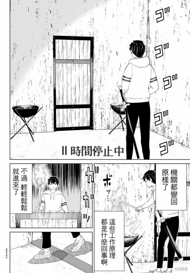 第37话 第13页