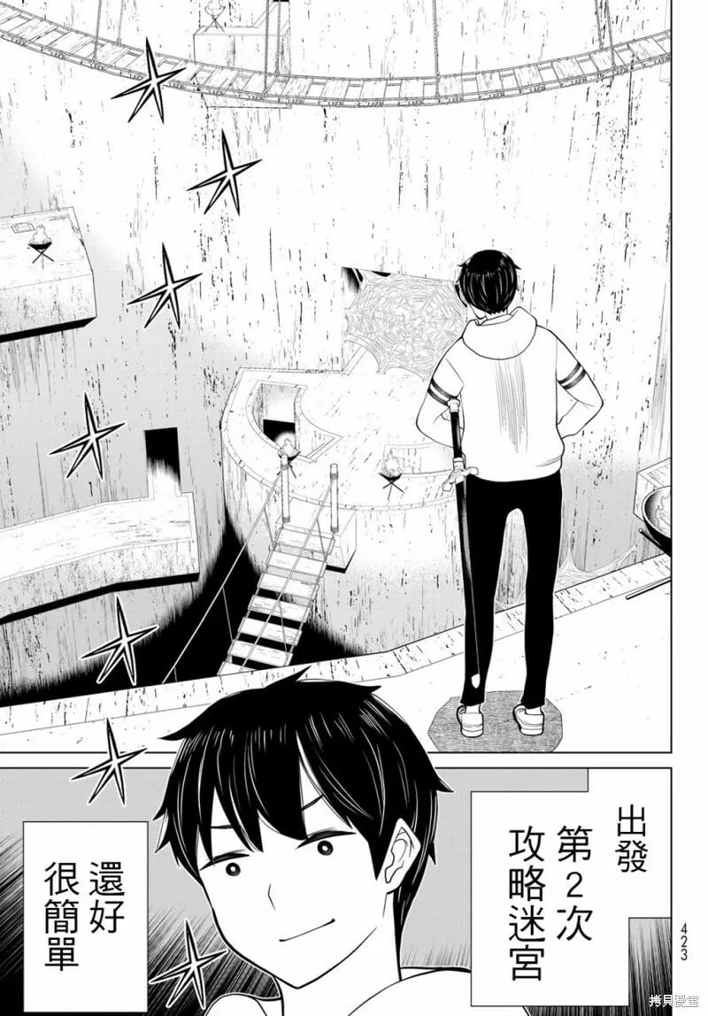第37话 第14页