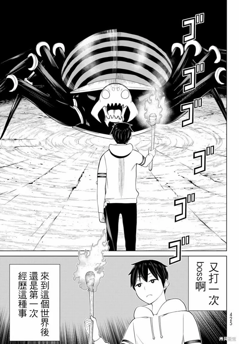 第37话 第16页