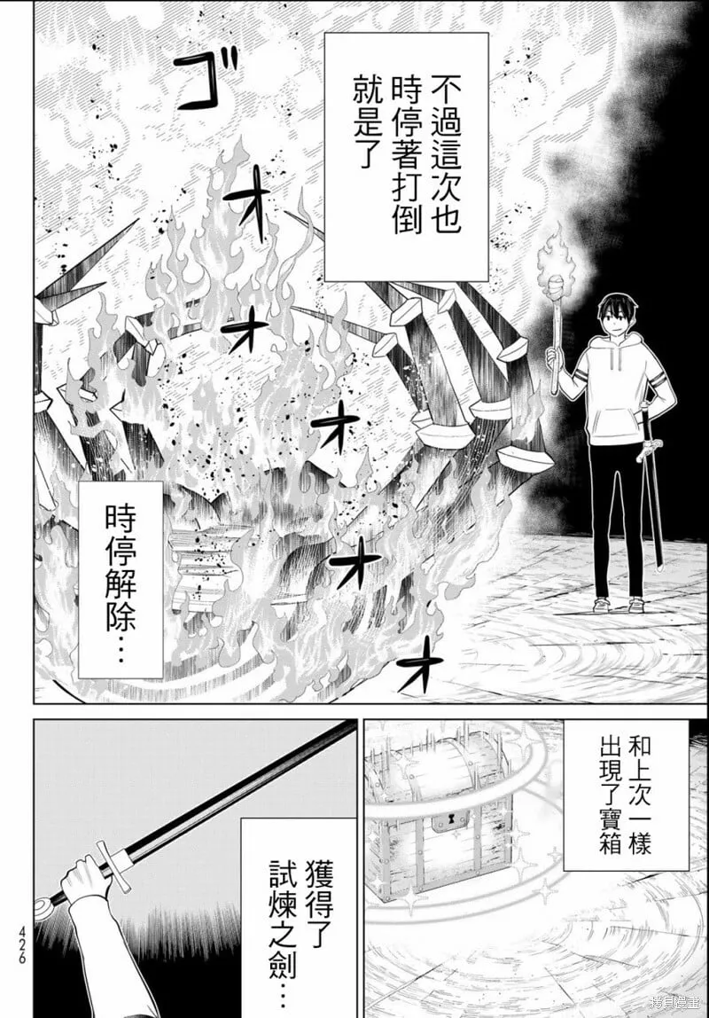 第37话 第17页