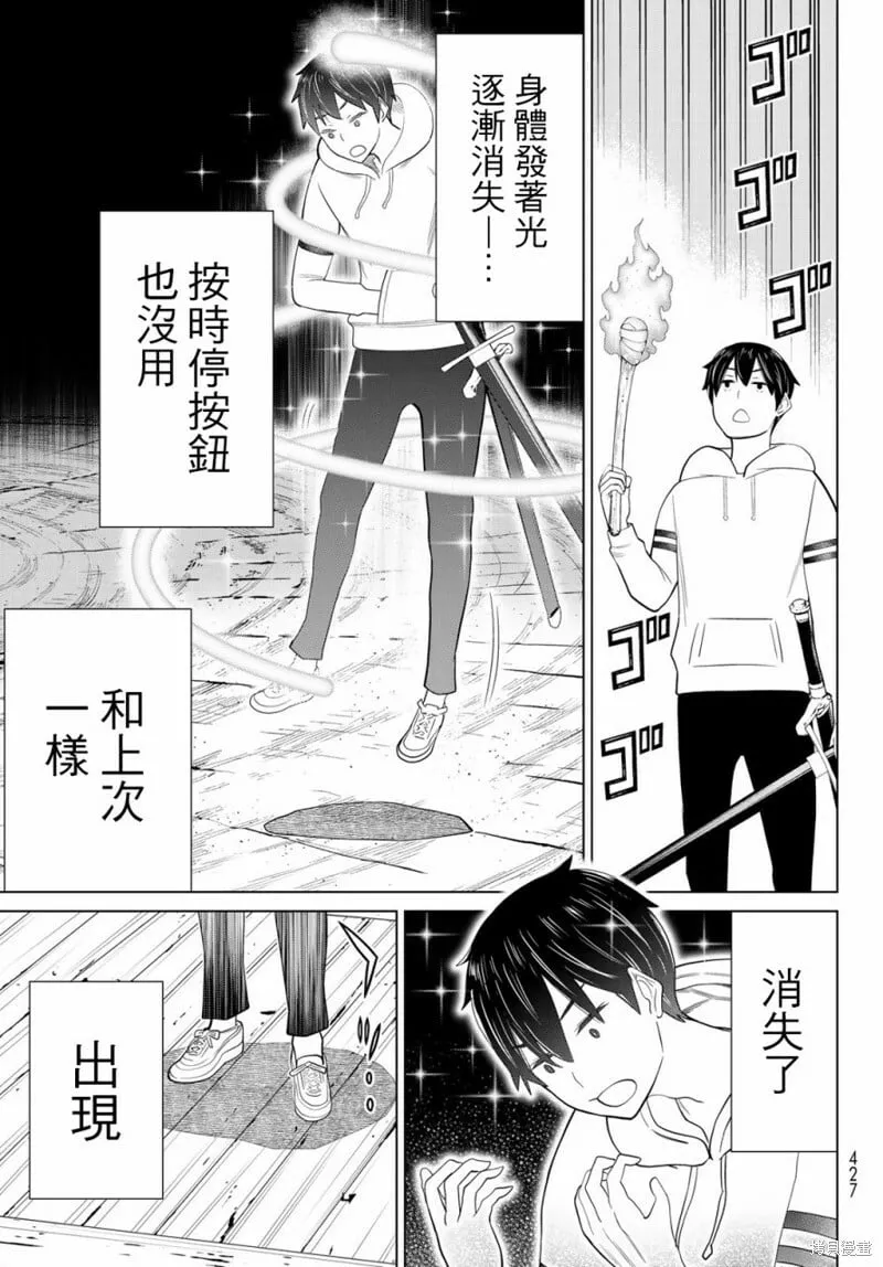 第37话 第18页