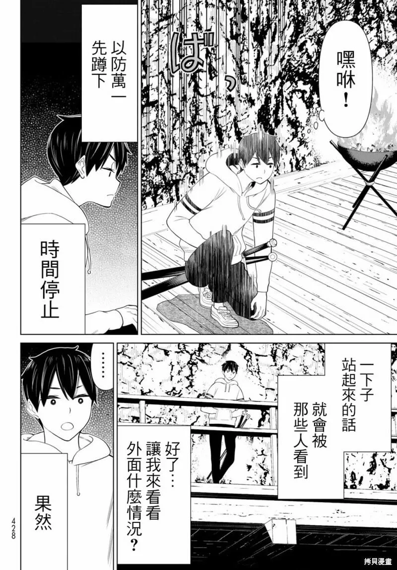 第37话 第19页