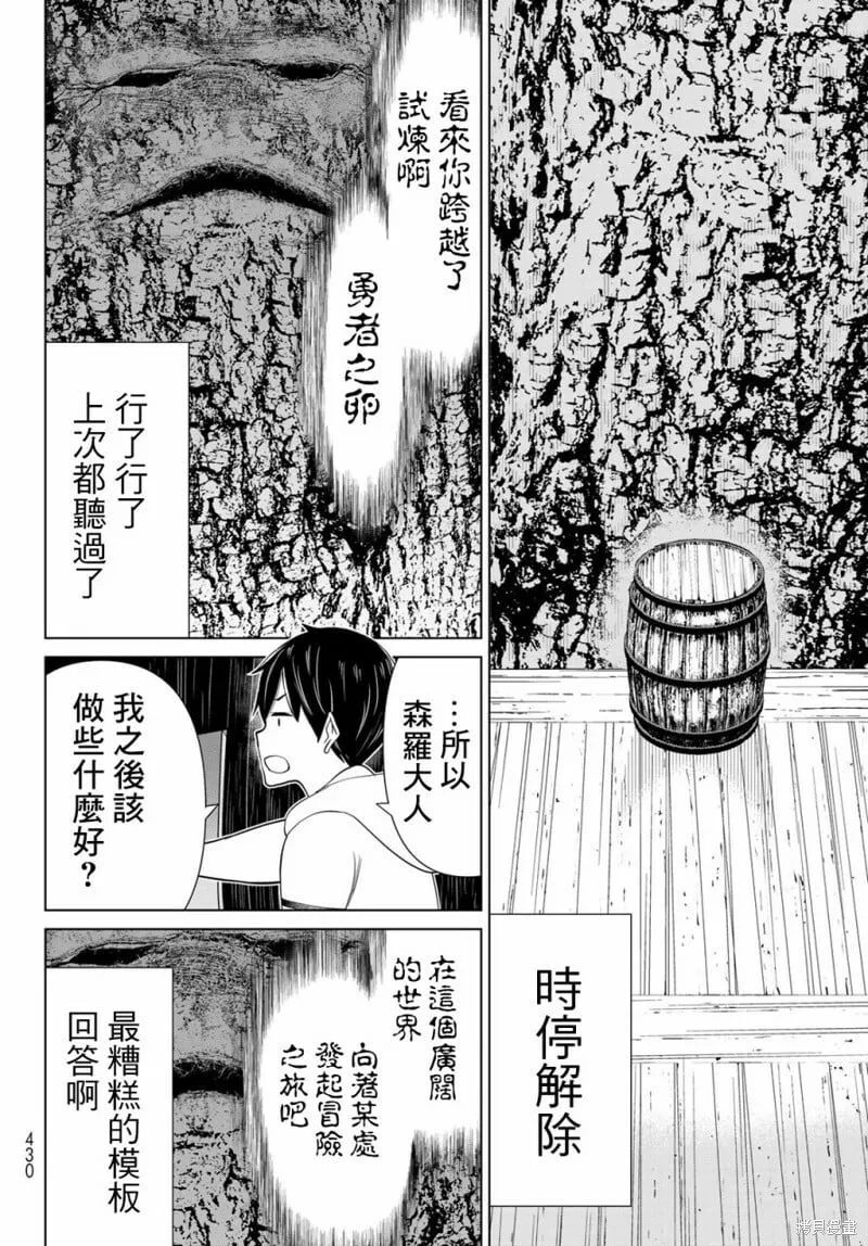 第37话 第21页