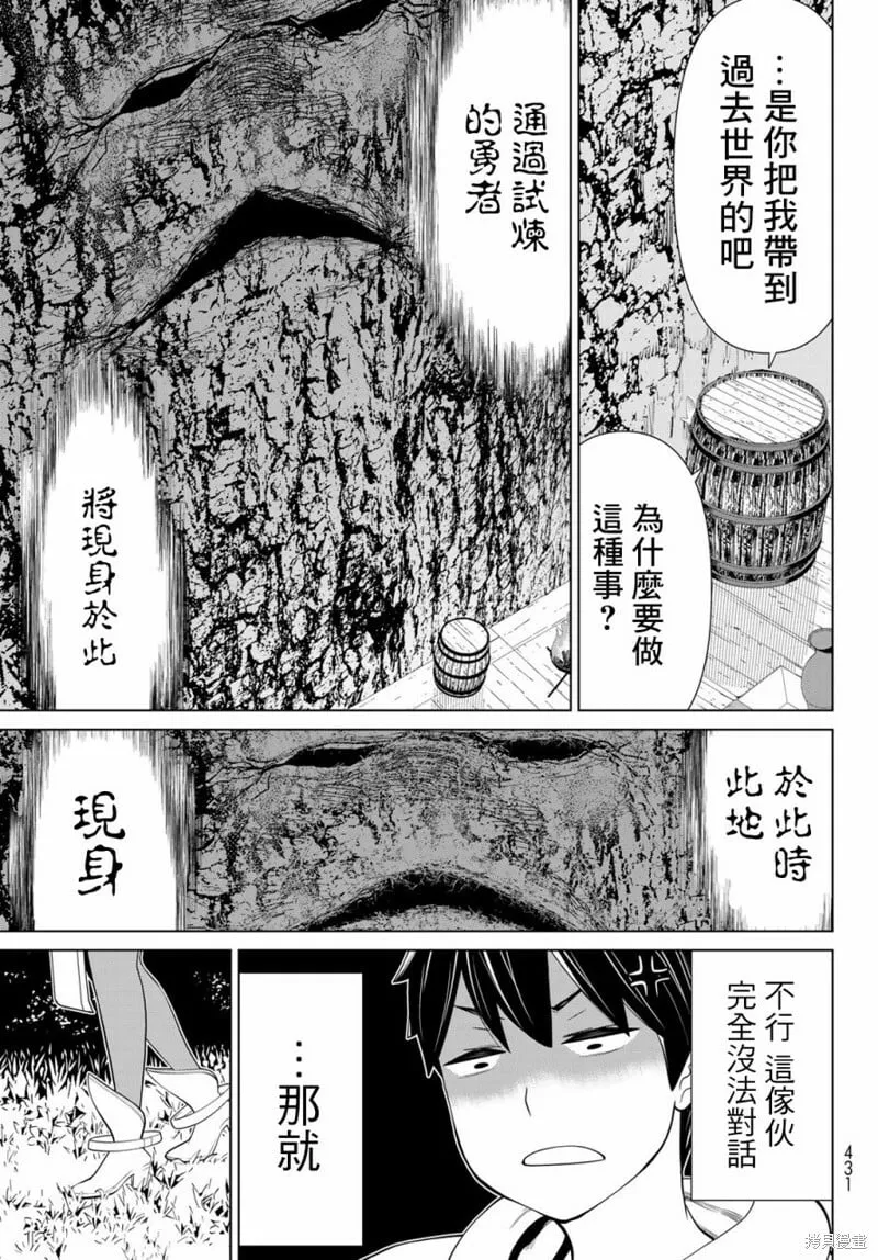 第37话 第22页