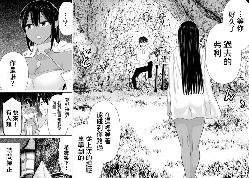 第37话 第23页