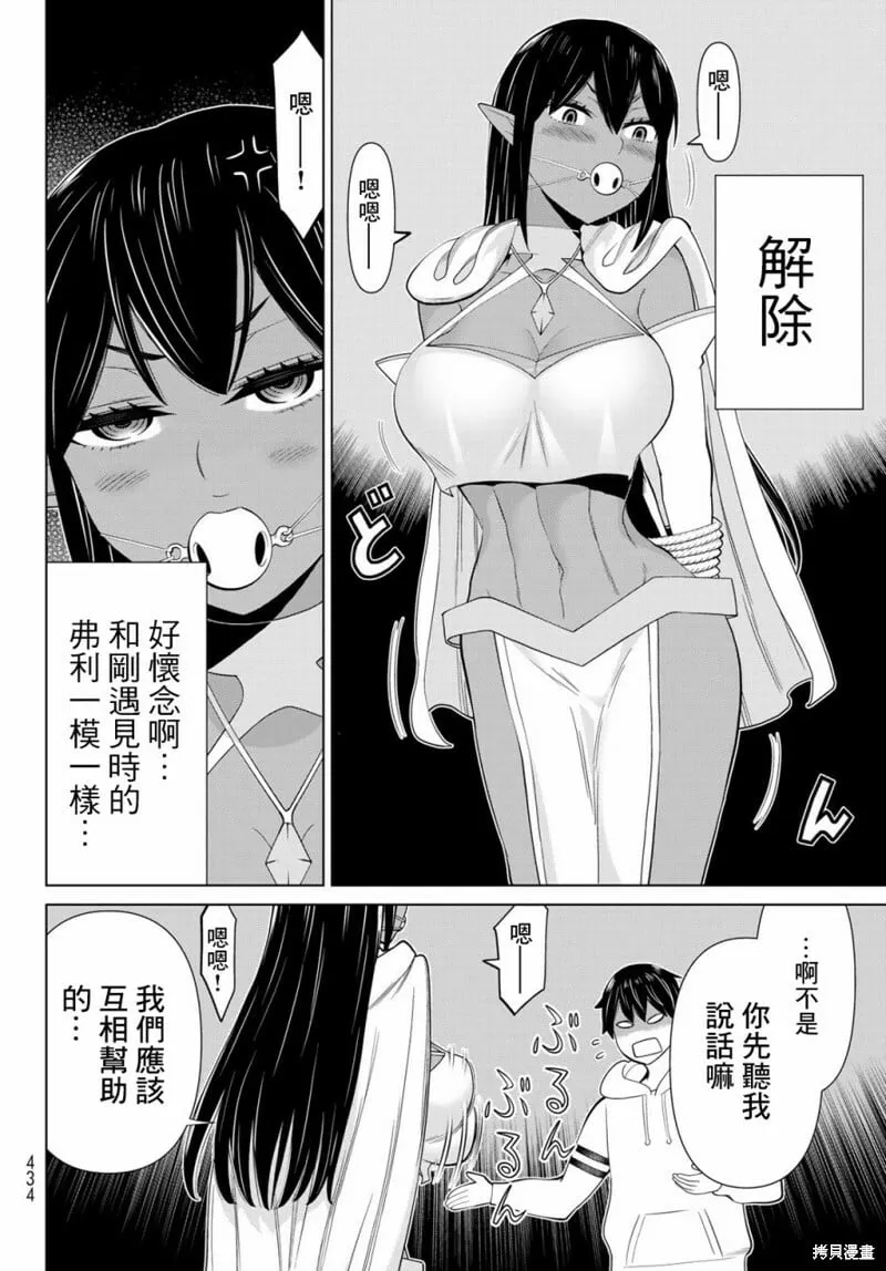 第37话 第24页